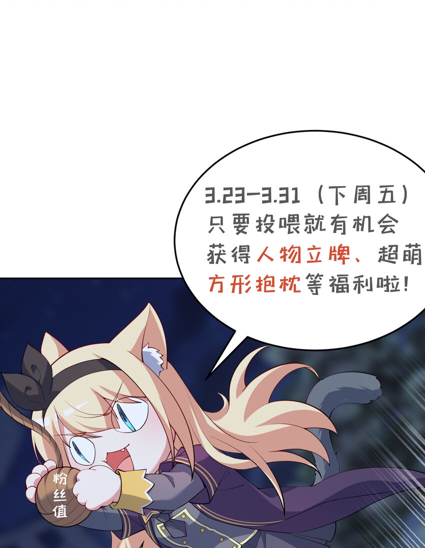 121回 新的魔王！？？58