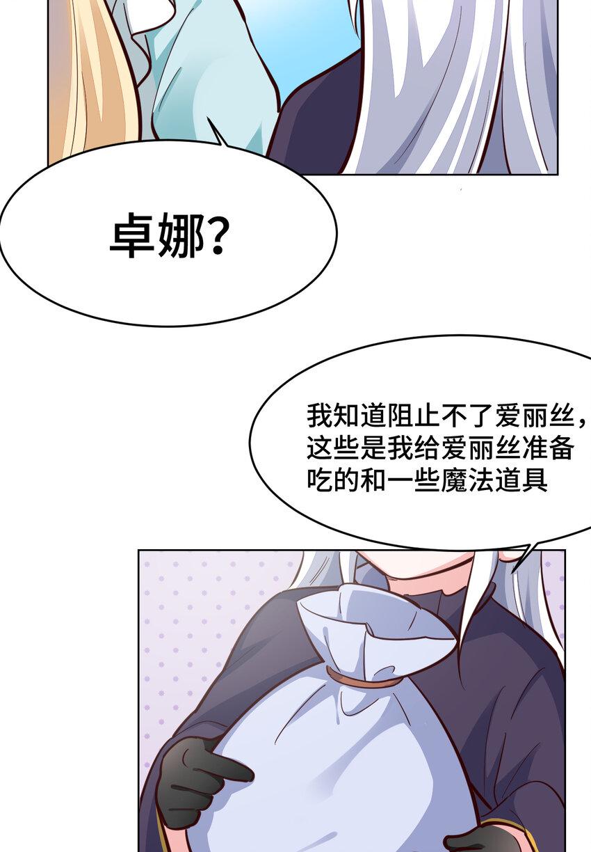 12回去往魔界39