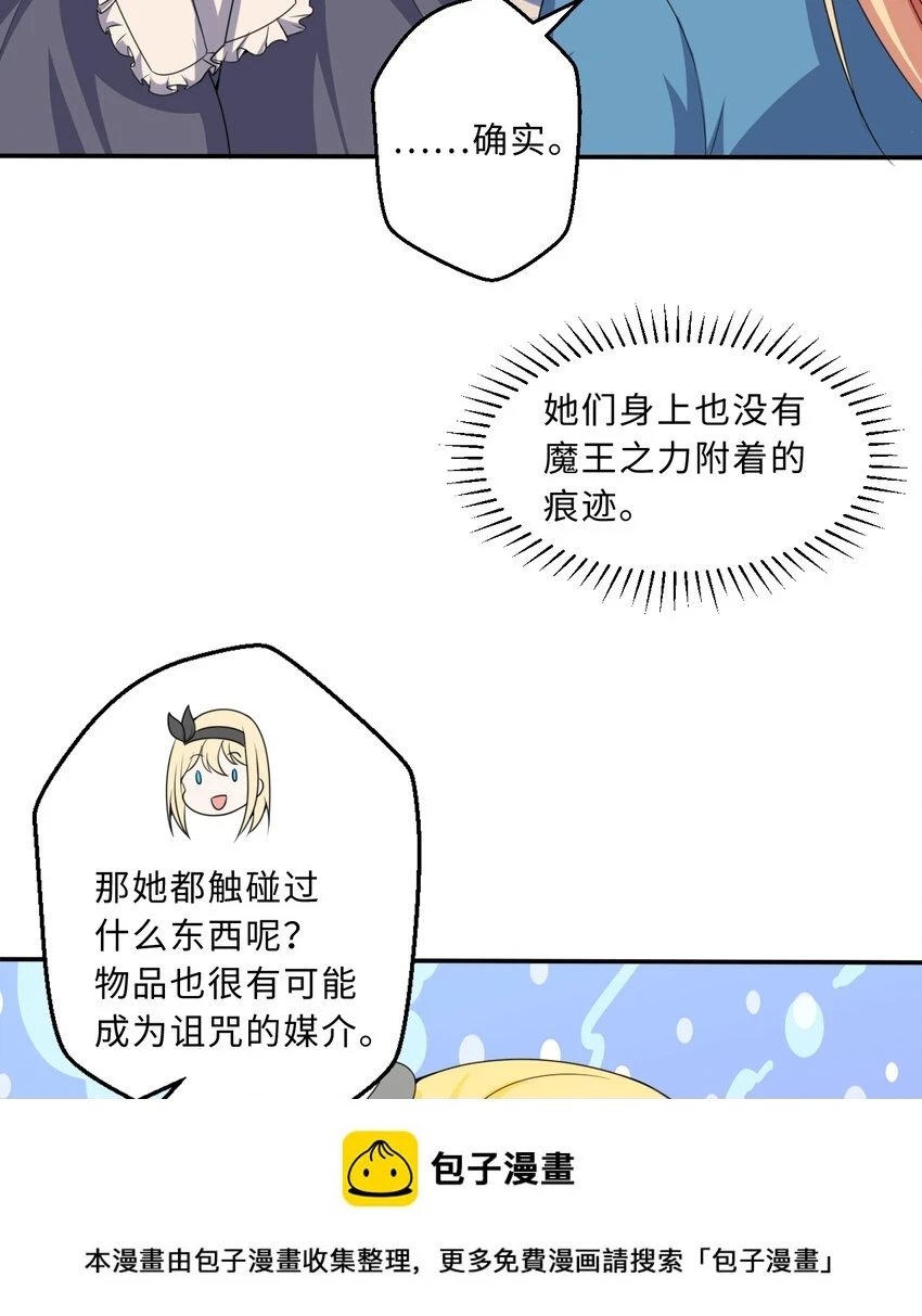 106回 这里是圣域啊！49