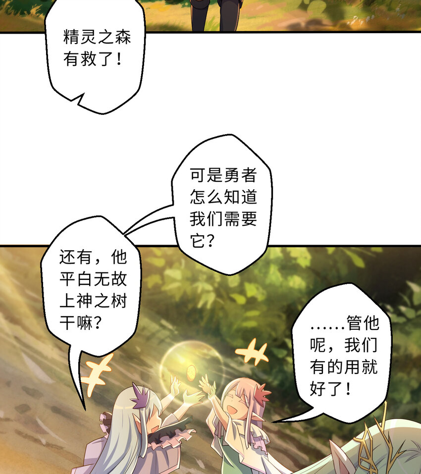 82回 等候您的差遣37