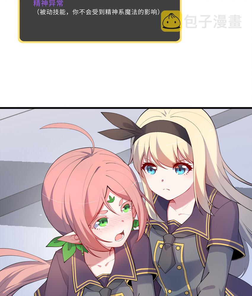 61回 他认真起来了72