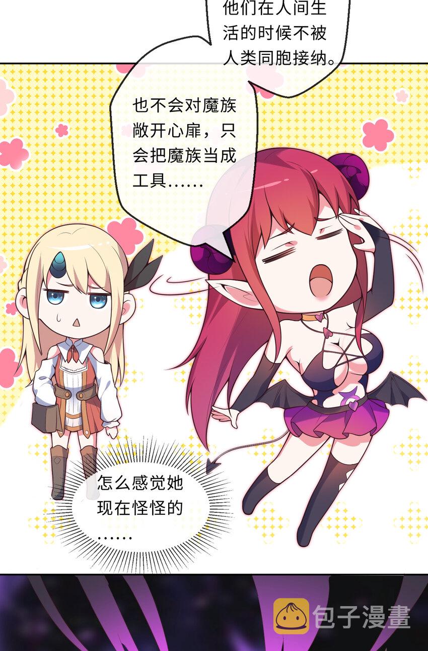 15回真假魔王15