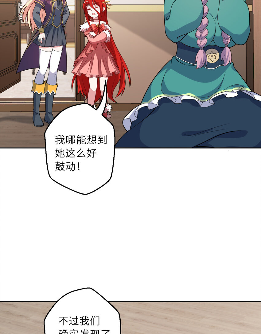 122回 又在玩什么奇怪play？59