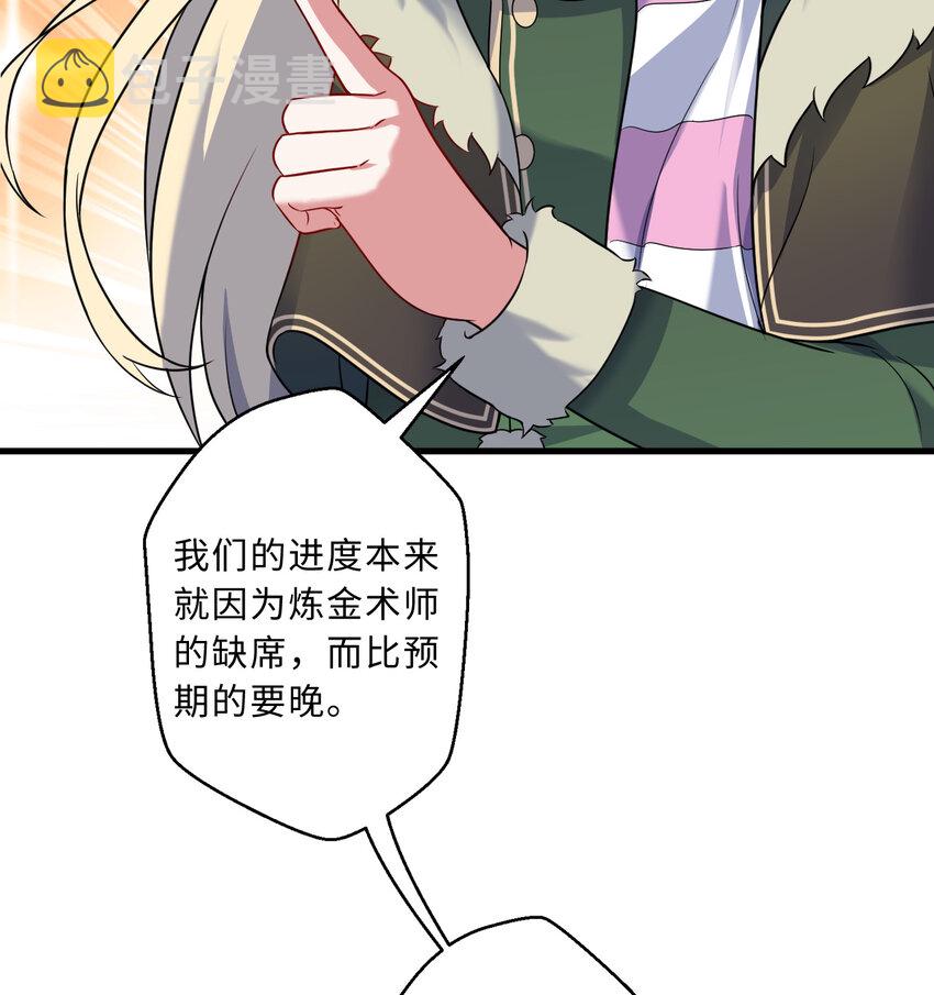 88回 不可以揪人家的尾巴昂30