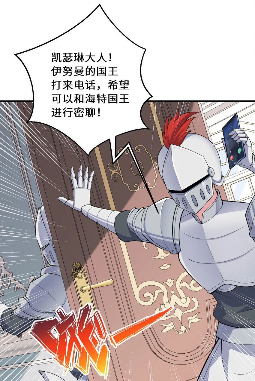 143回 拉比埃斯2