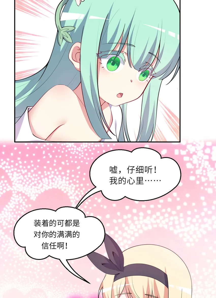 141回 漏掉我说不过去吧？63