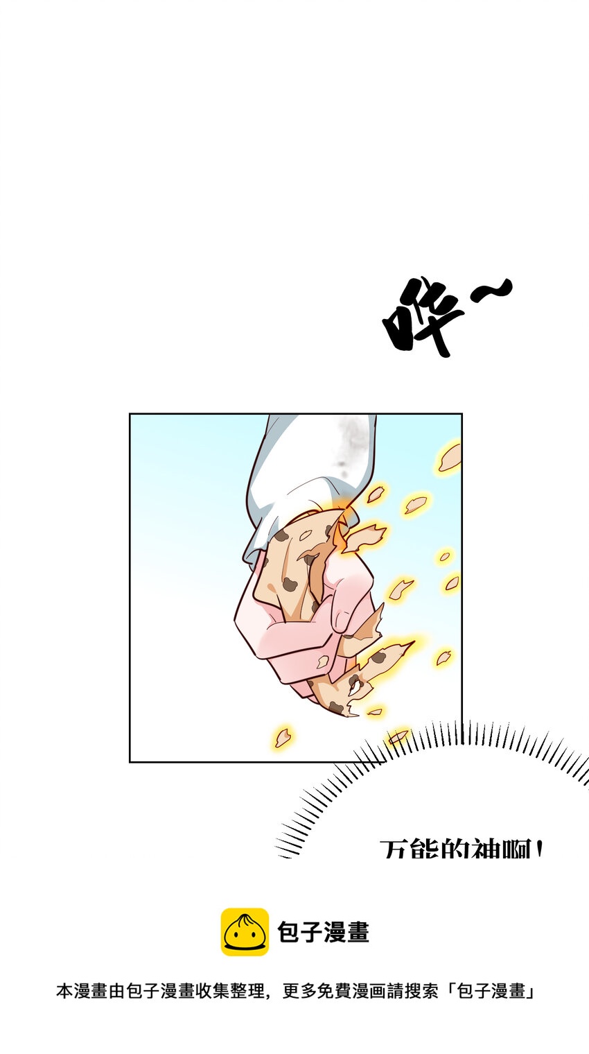 04回 跟我回家吧！12