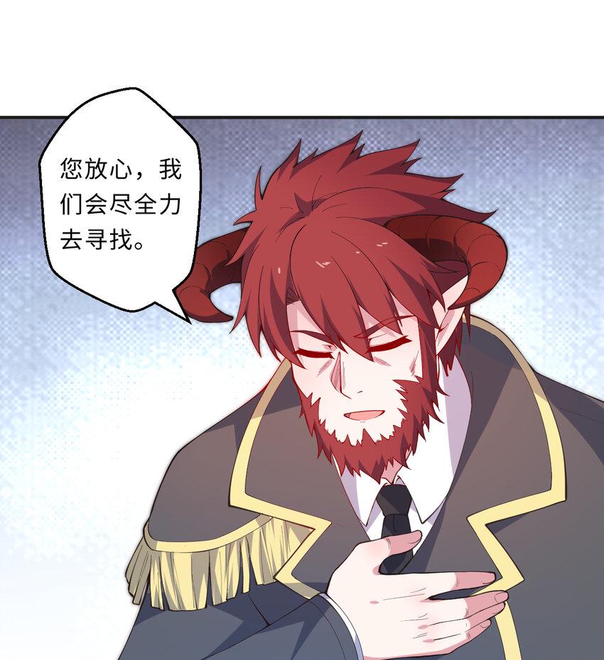 23回魔族四大天王盯着你37
