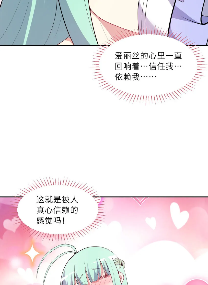 142回 也让我依靠一下啊！17