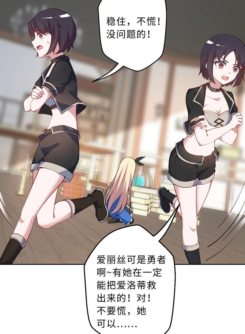 109回 我是你的姐姐啊23