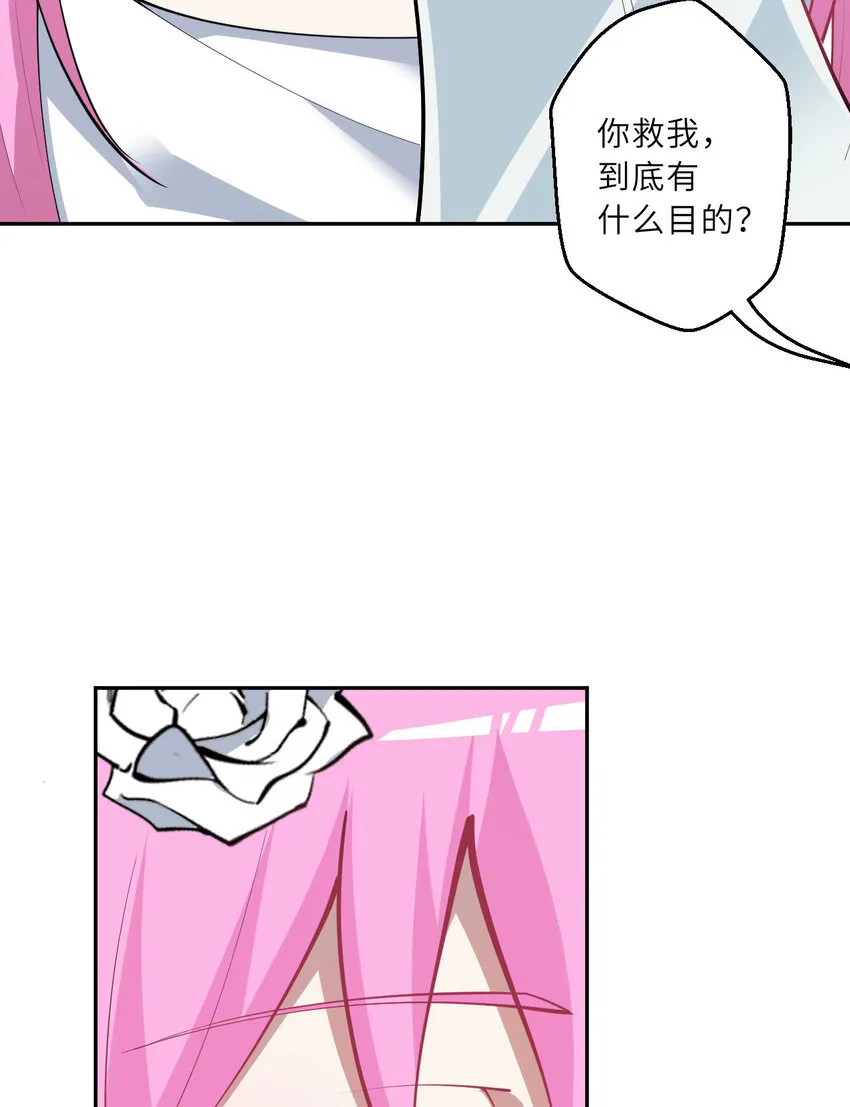 140回 你到底有什么目的？9