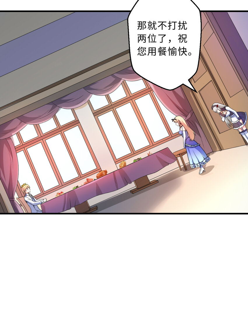 36回勇者小姐，你怎么了！？16