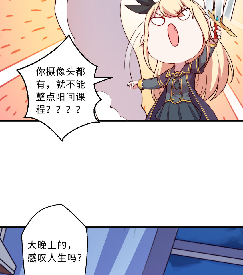 49回你好像当不成勇者了59