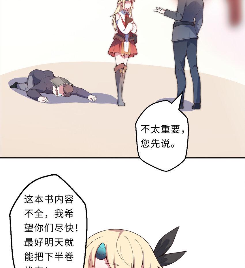 23回魔族四大天王盯着你35