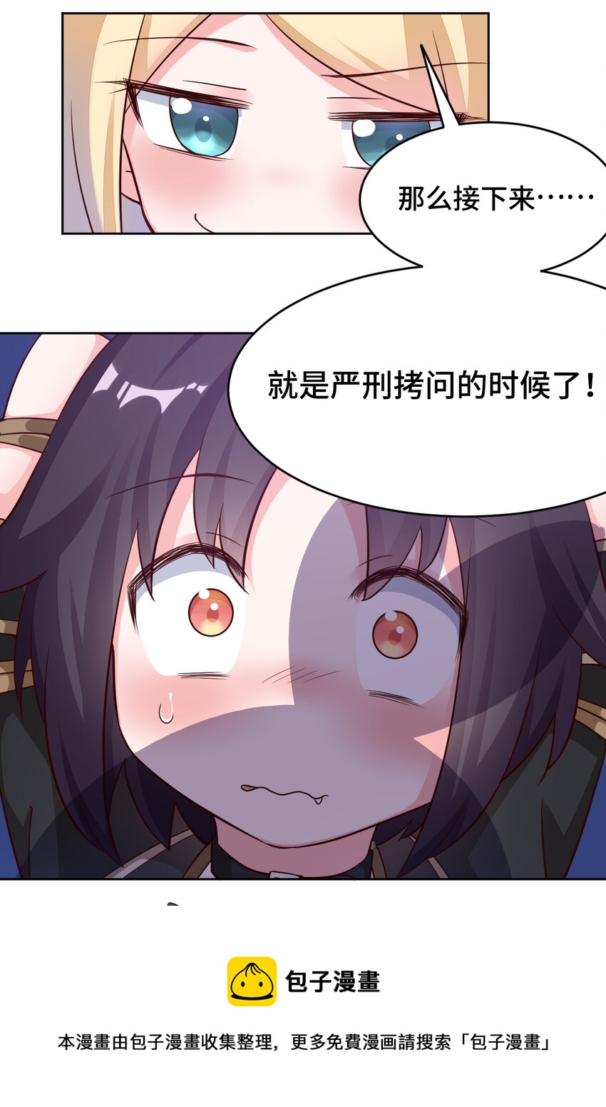 06回 盗贼罗莎36