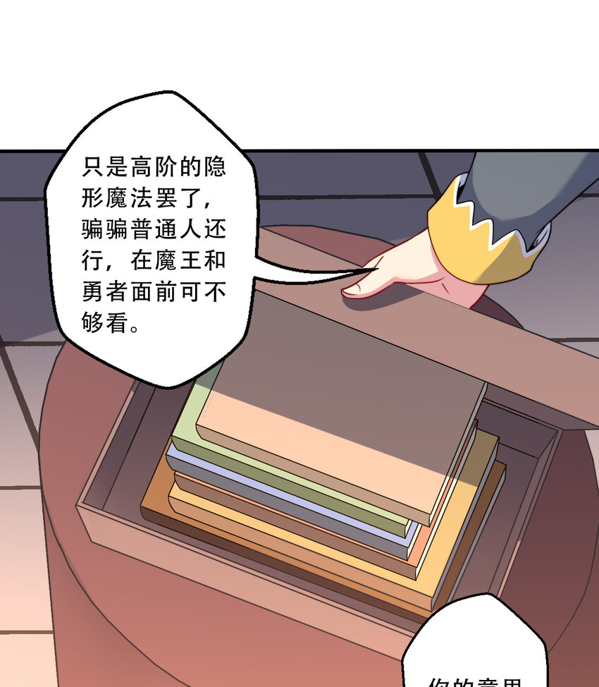 67回 第七勇者是变态？13