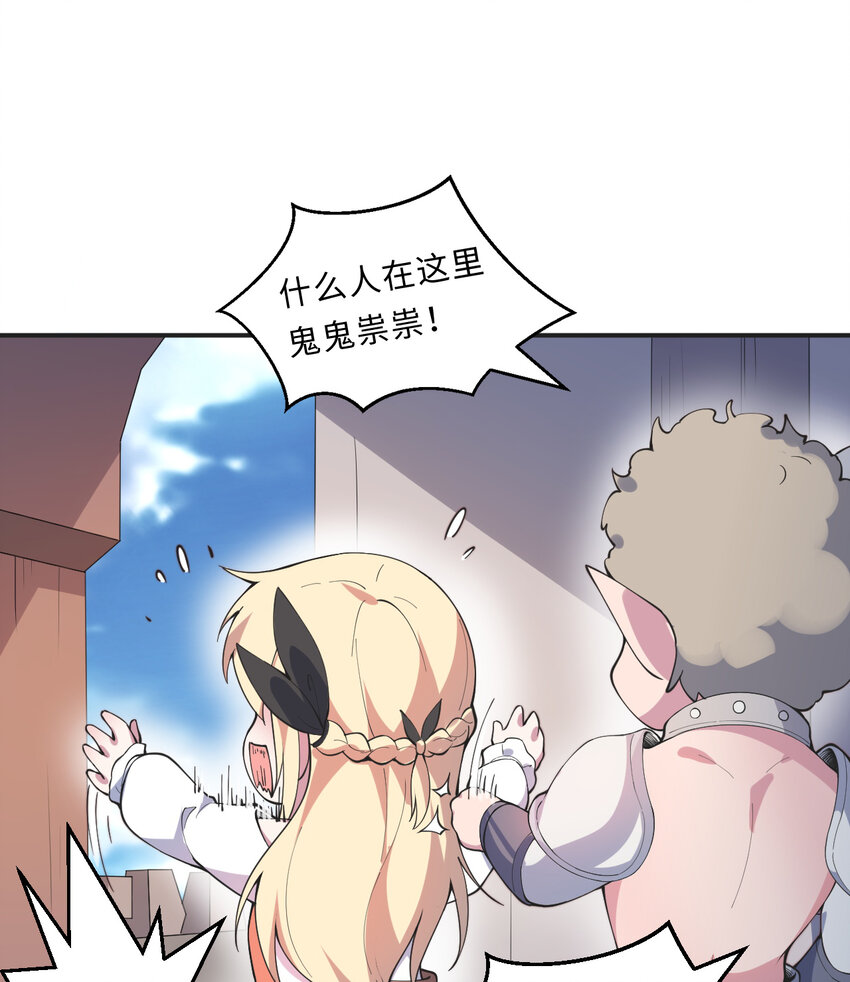21回勇者和魔王都是我39