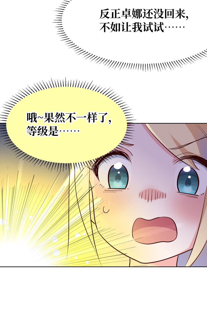04回 跟我回家吧！39
