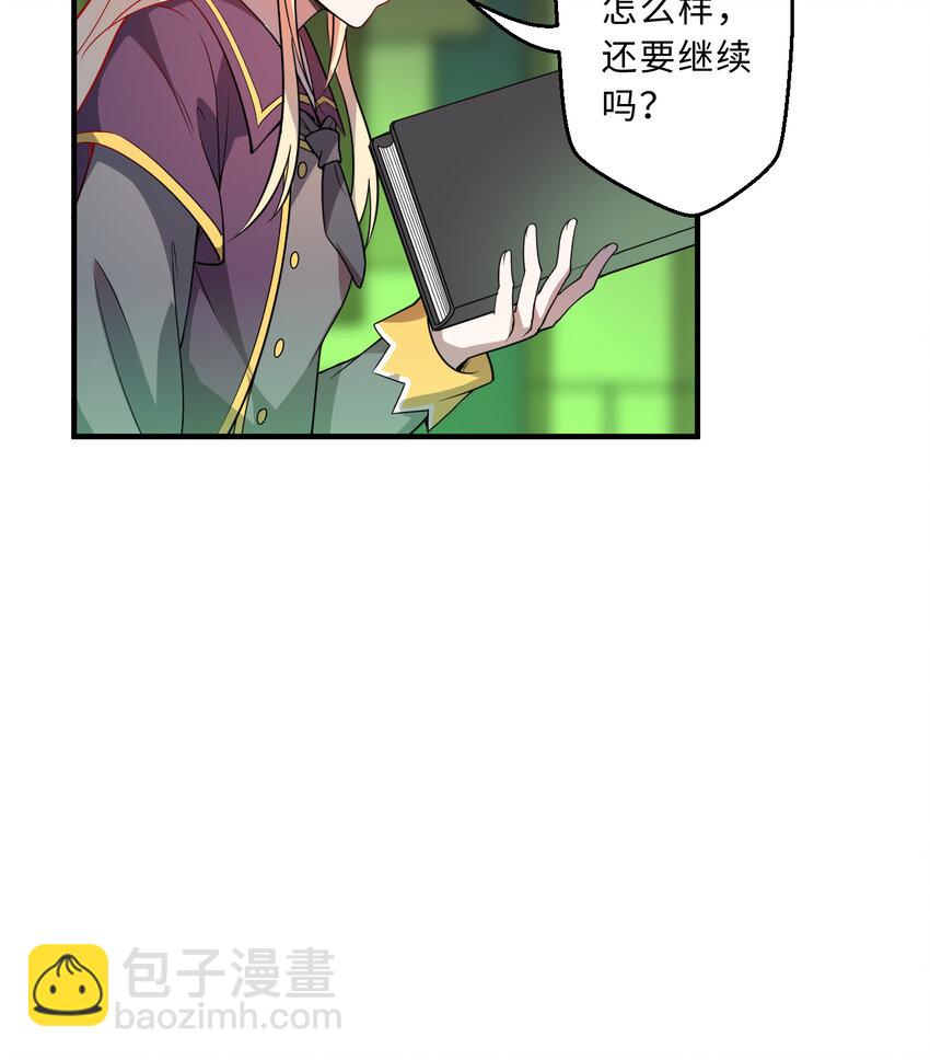 71回 我打扰到你们了吗？33
