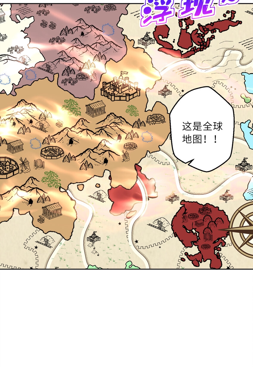 121回 新的魔王！？？35