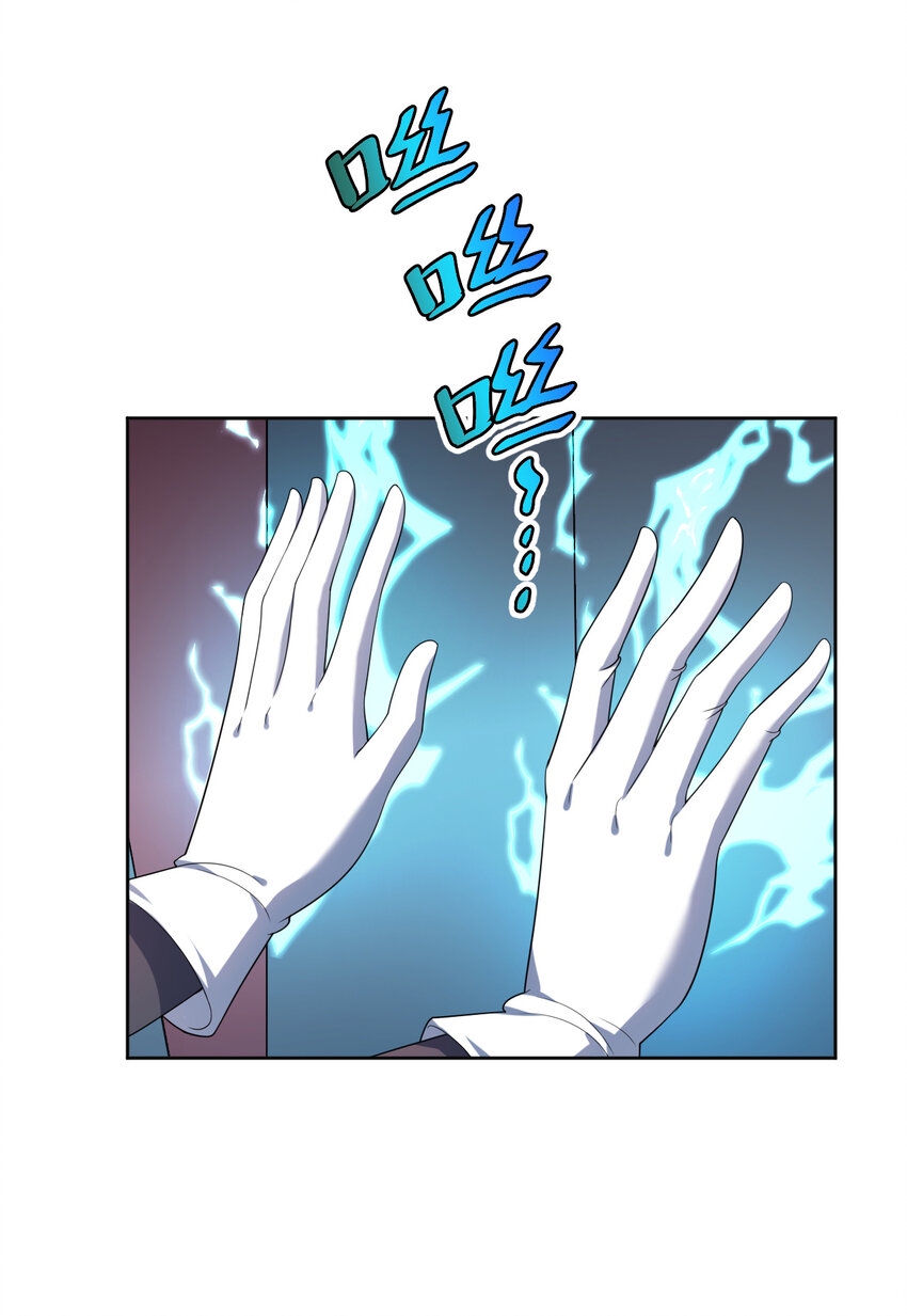 121回 新的魔王！？？11