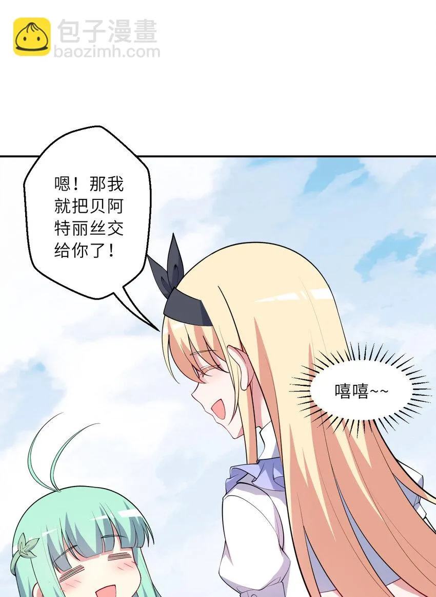 142回 也让我依靠一下啊！20