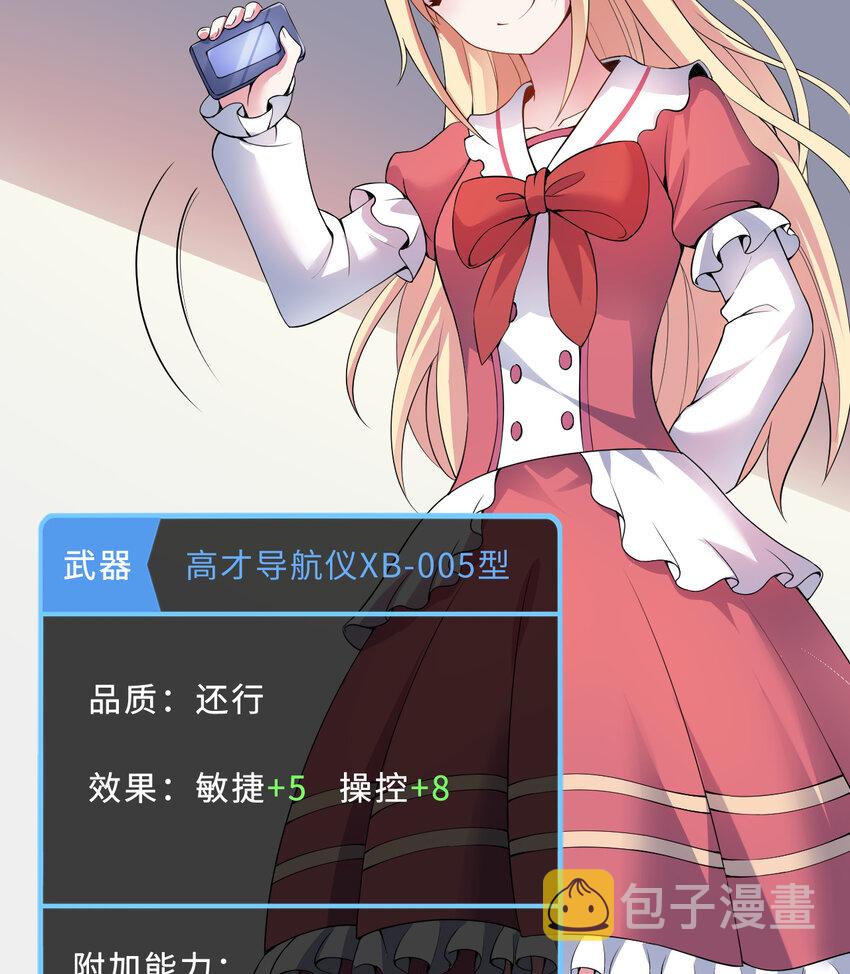 32回几天没见了，罗莎38