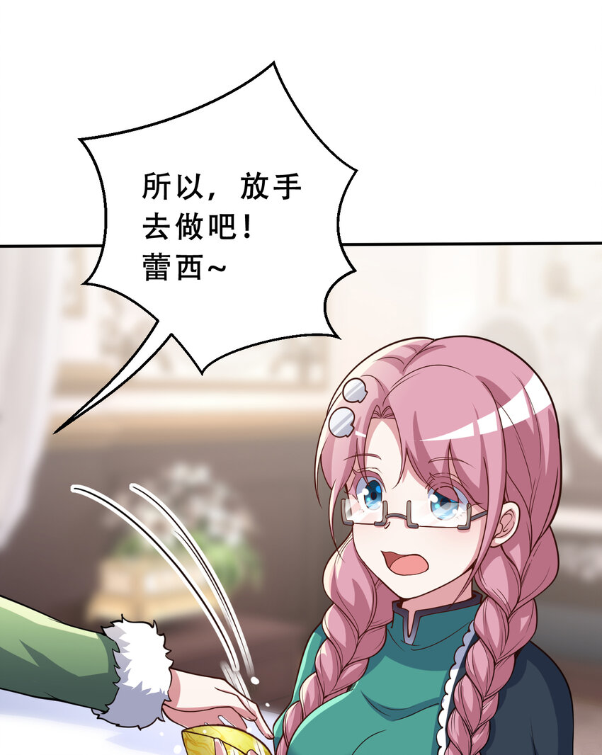 97回 放手去做吧！蕾西75