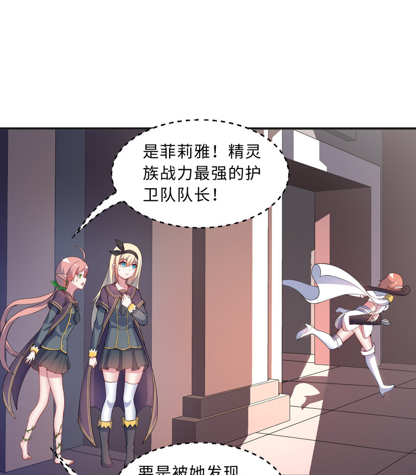 66回 你要杀人灭口！？61