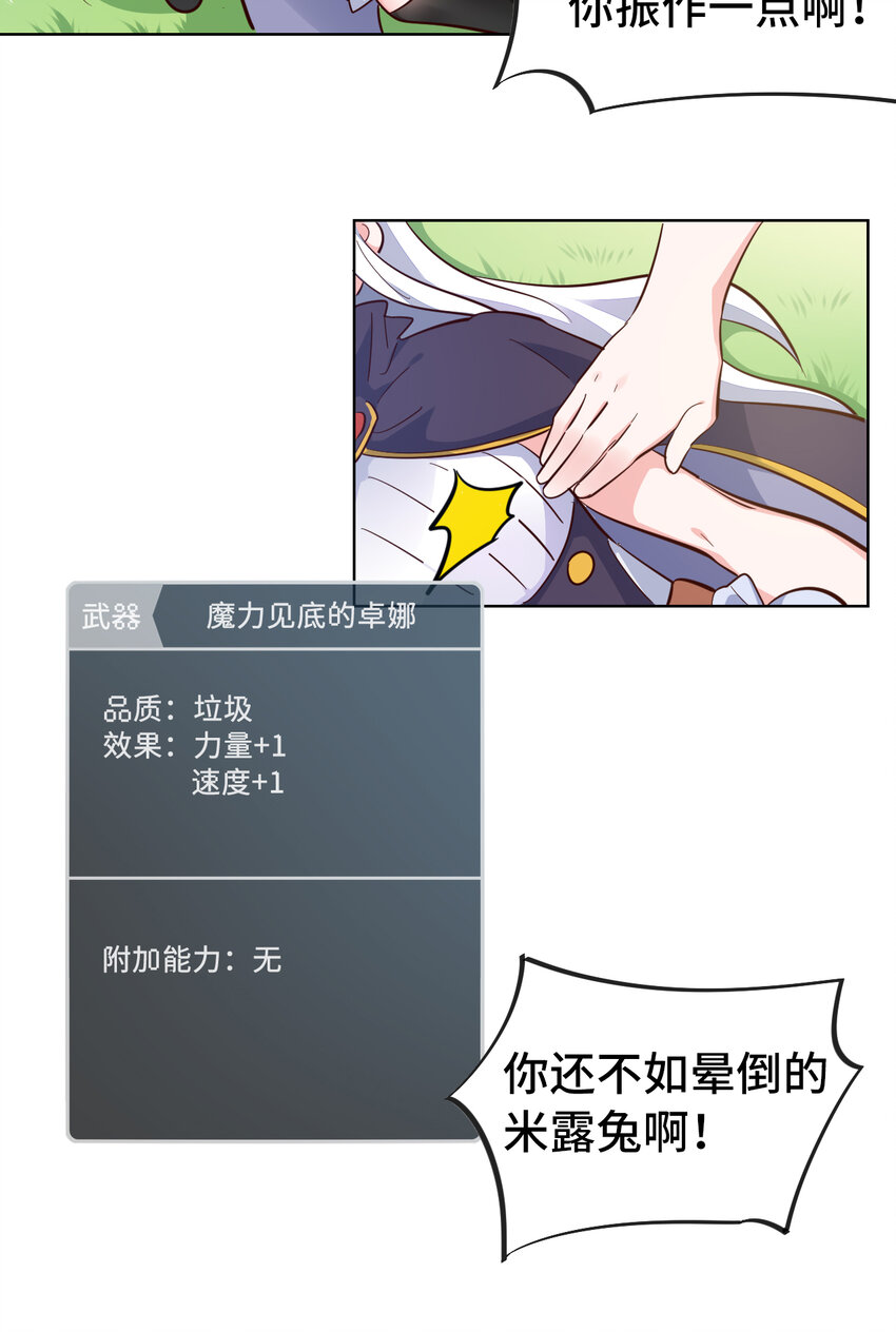 03回 出现了！狮牛26