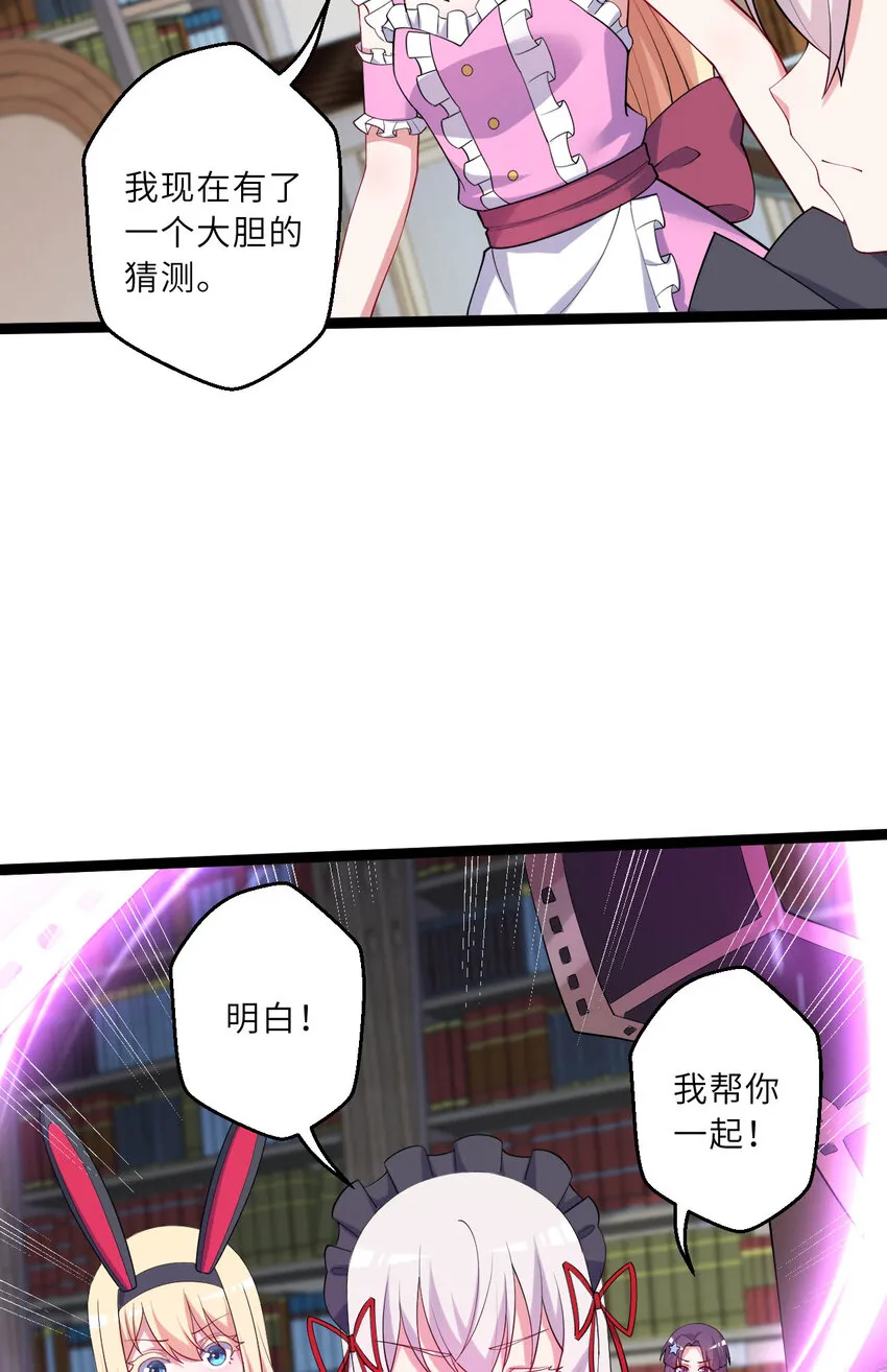 130话 大胆的猜测41