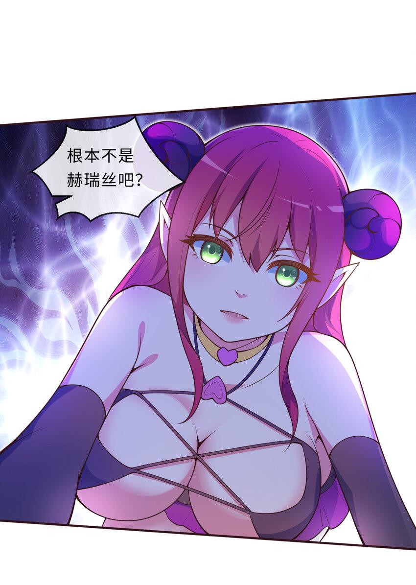 16回我乃上一任魔王37
