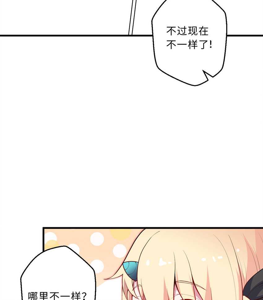 29回魔王之力18