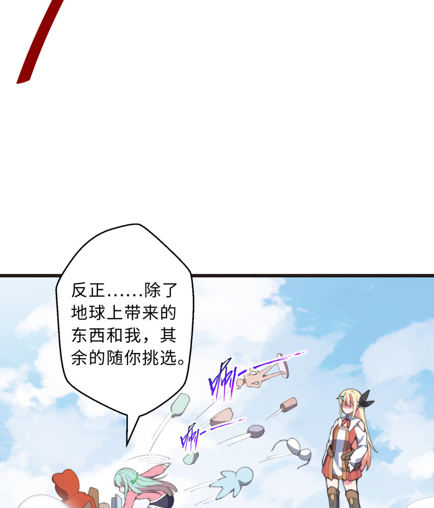 29回魔王之力60