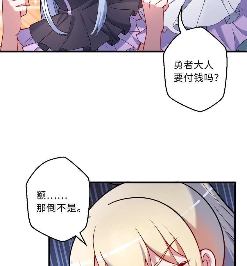 78回 她应该被所有人爱戴呀48