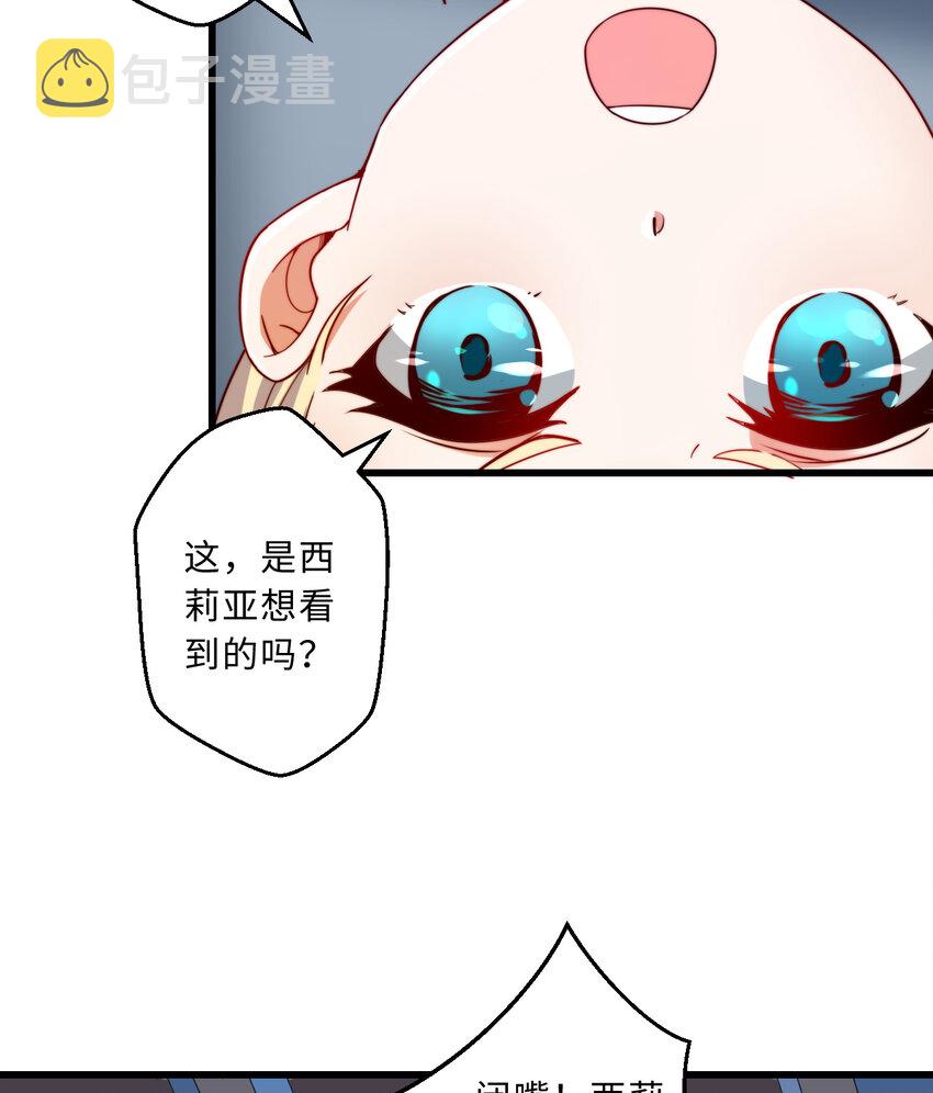 43回出现了！魔王之力的本体35