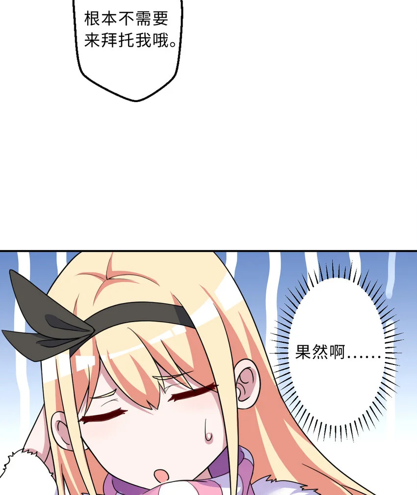 89回 原来你是这样的~夏尔37