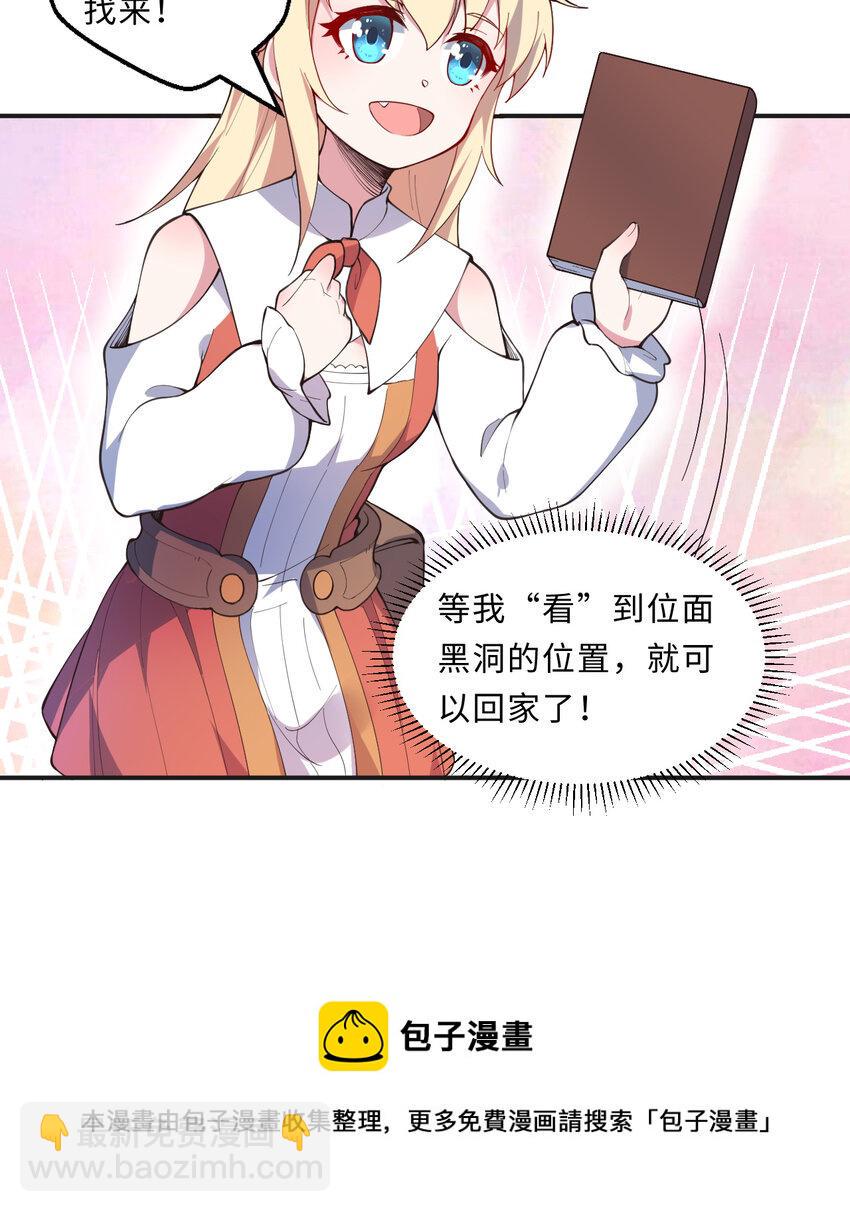 23回魔族四大天王盯着你36