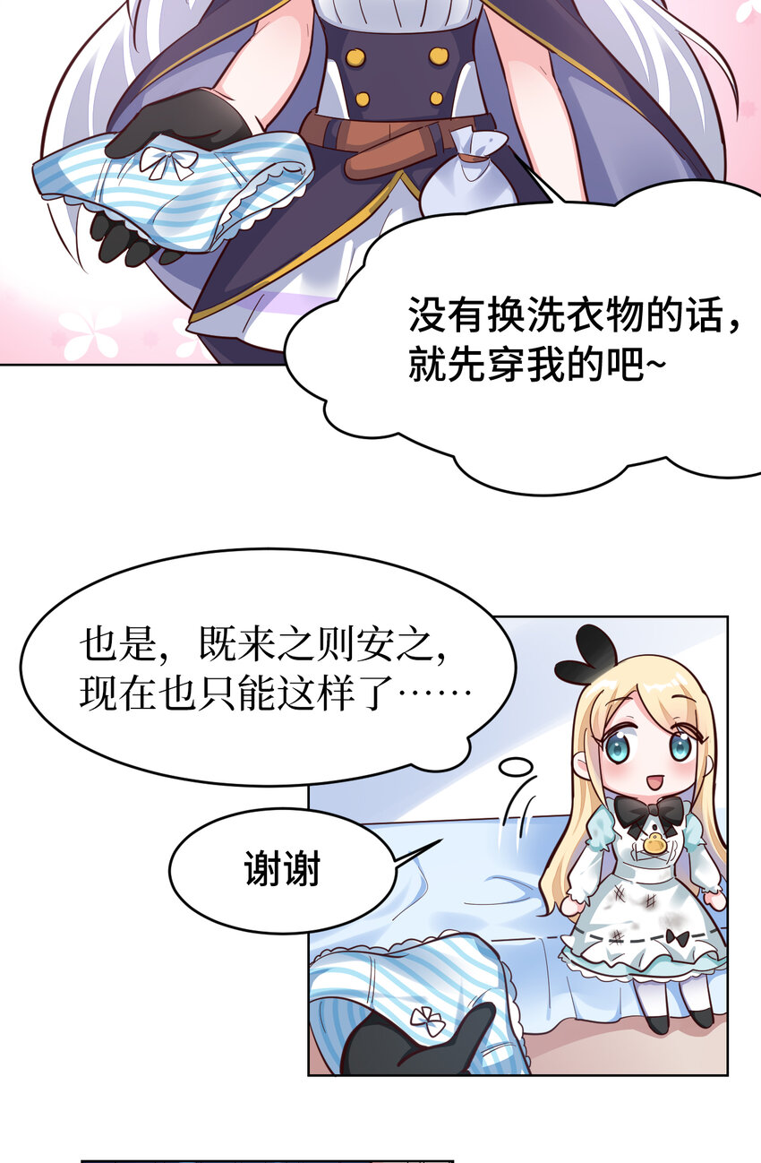05回 我竟然拔出了勇者之剑！59