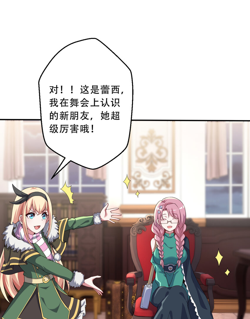 97回 放手去做吧！蕾西5