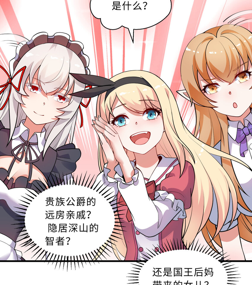 46回国王的私生女！？59