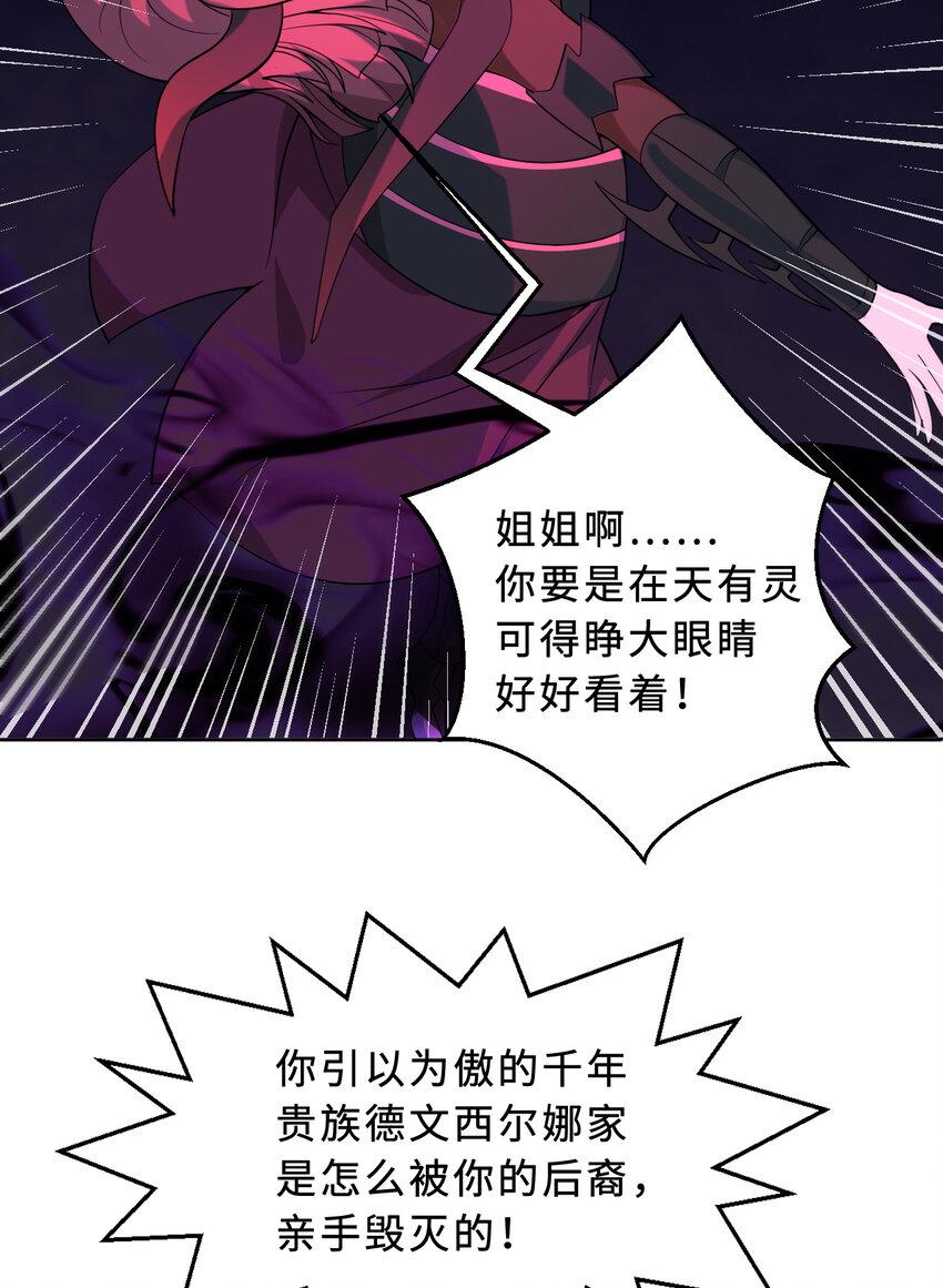 112回 假的……都是假的40