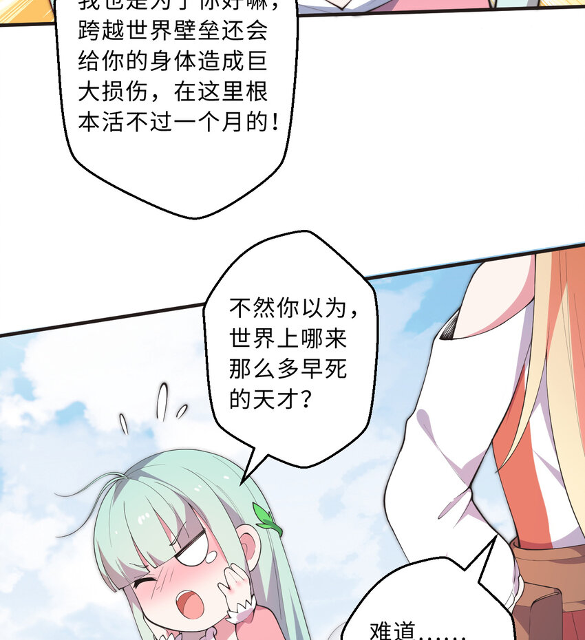 29回魔王之力43