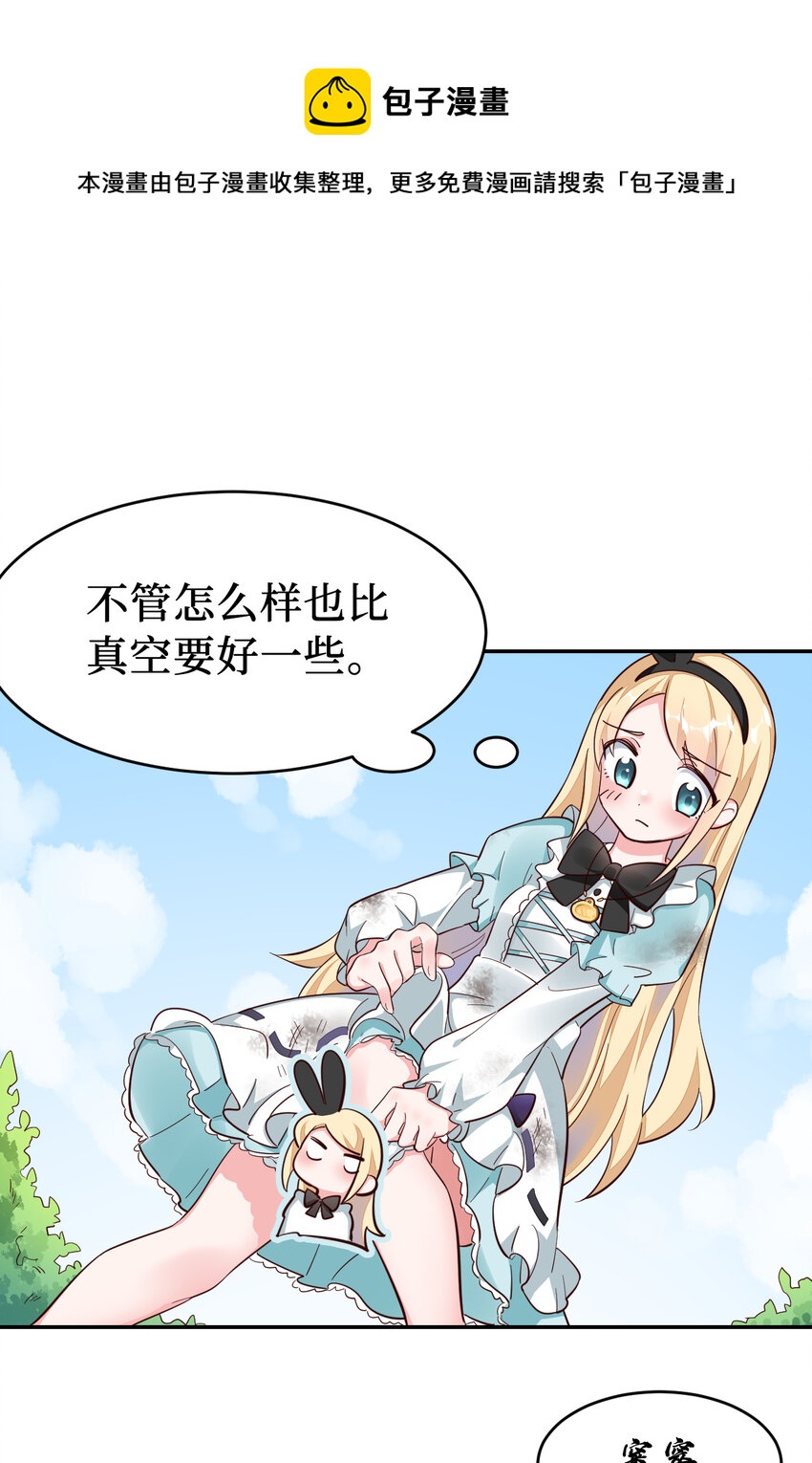 02回 失礼了，我叫卓娜12