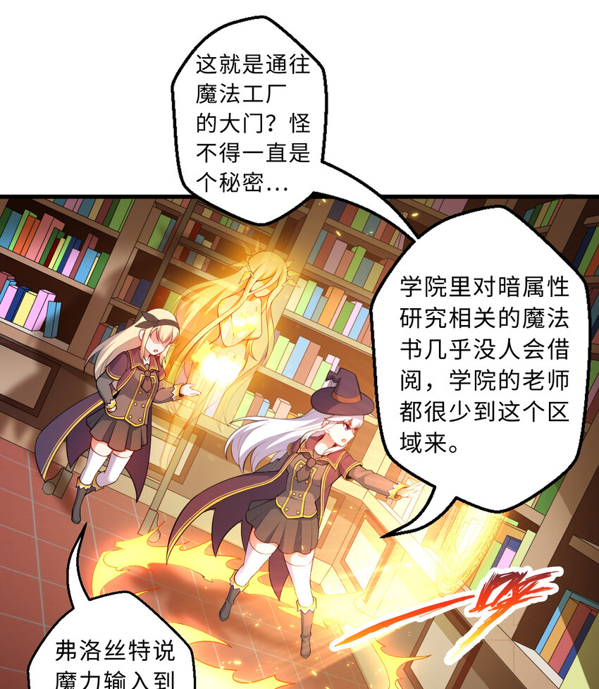56回勇者伙伴的魔法工厂！？36