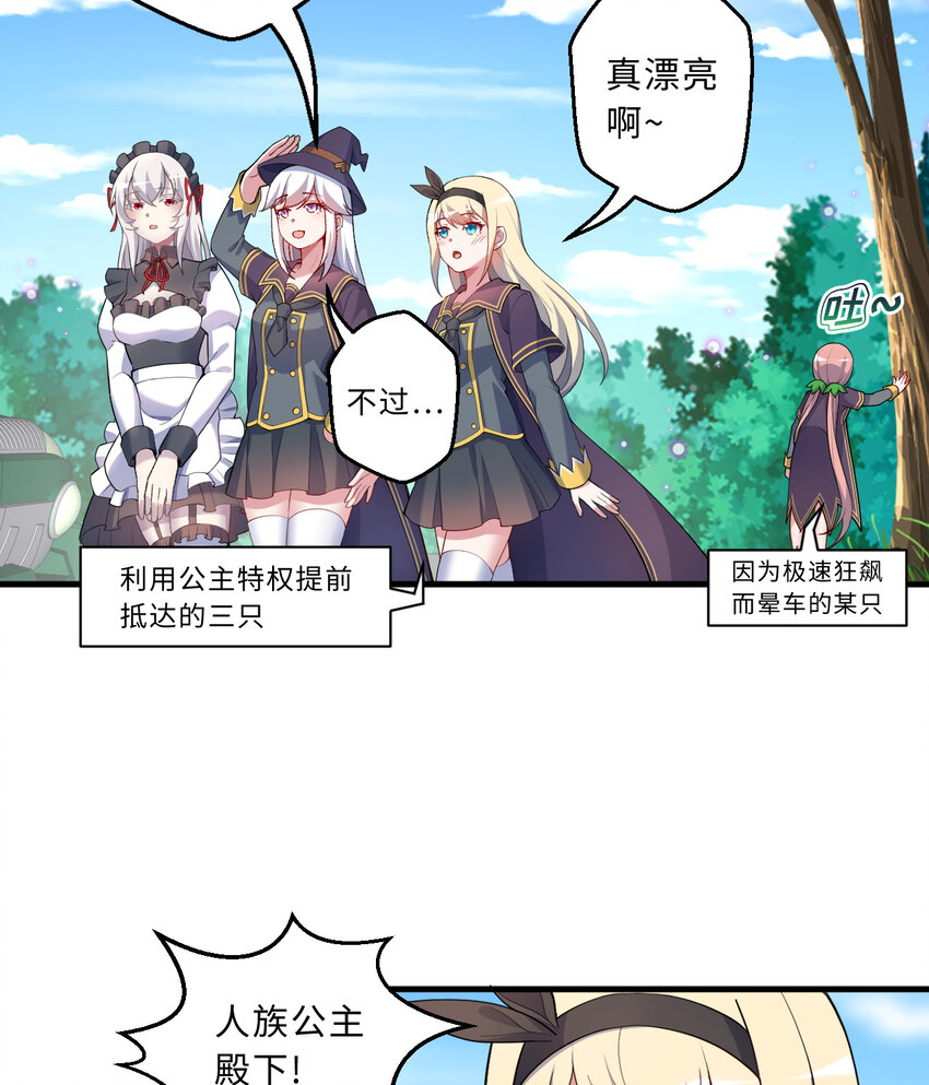 66回 你要杀人灭口！？5