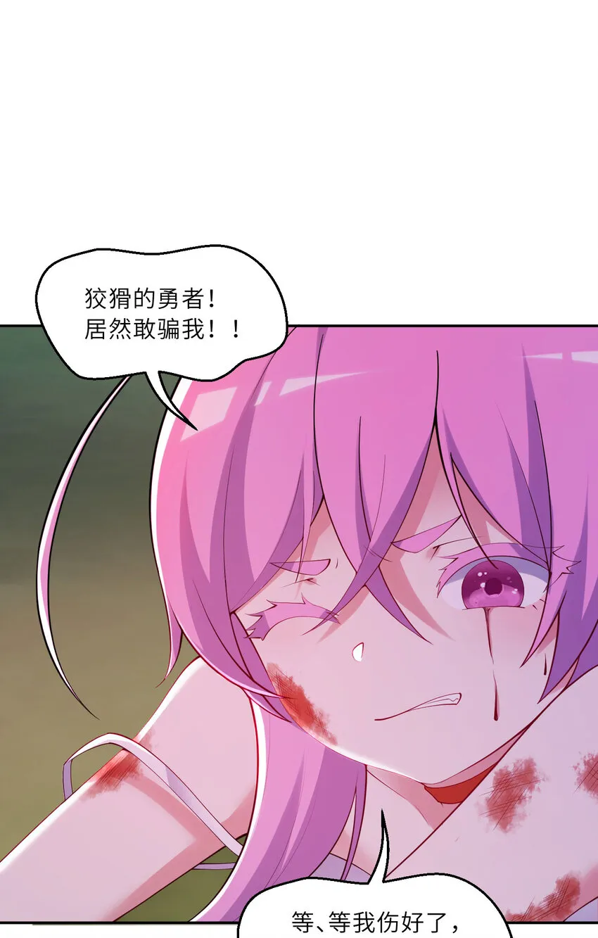 135回 我、我我…我？？38
