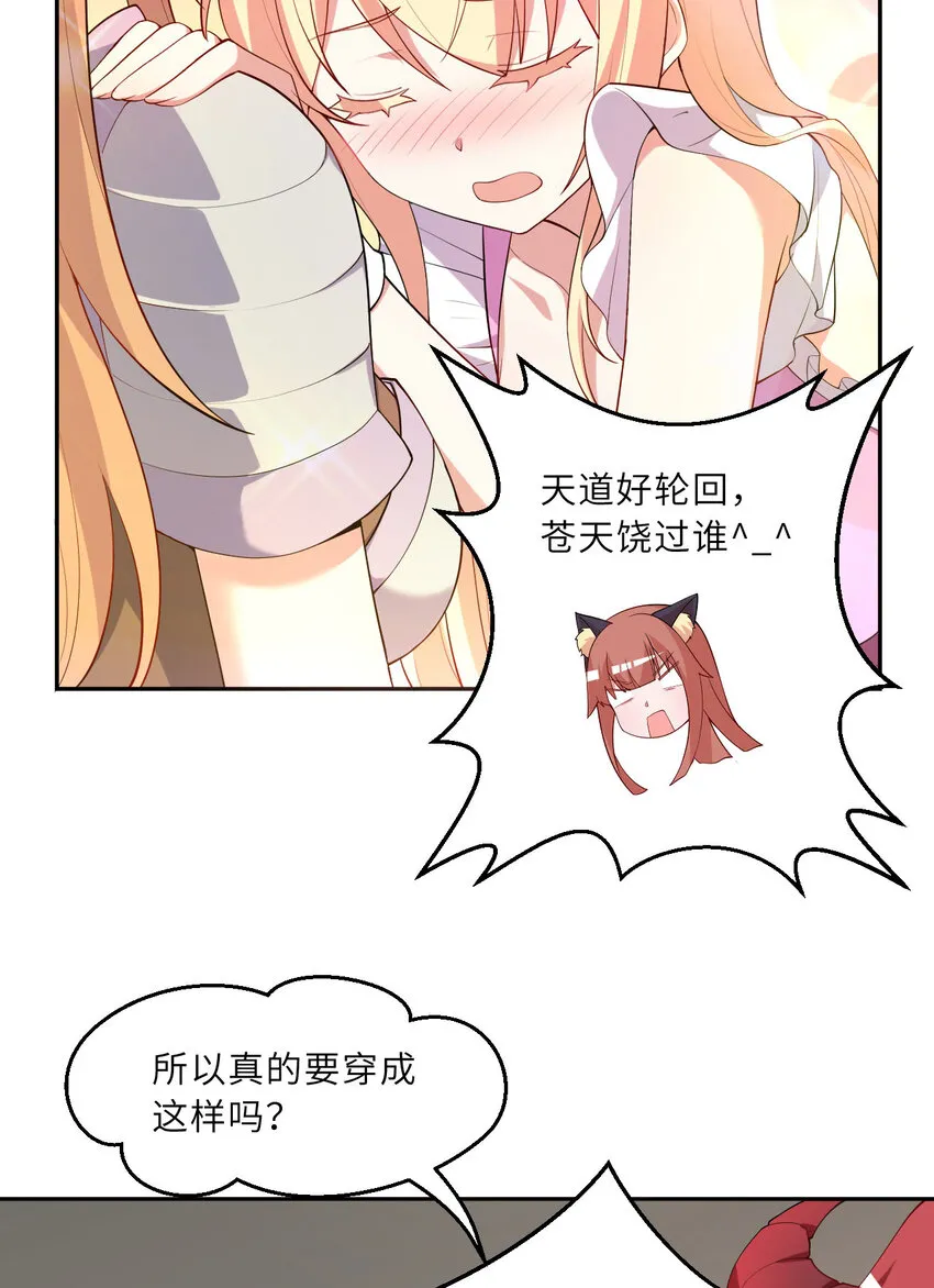 125回 还穿着女仆装？12
