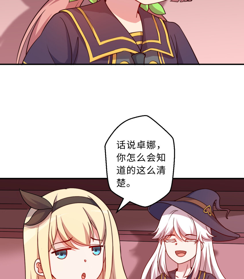 49回你好像当不成勇者了10