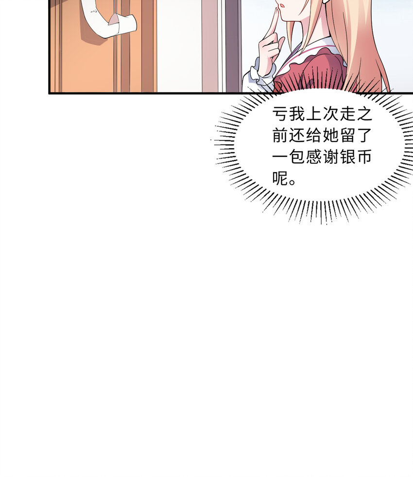 32回几天没见了，罗莎25